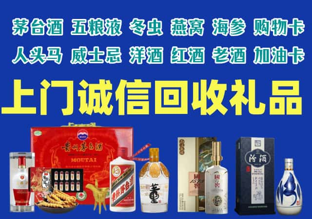 武安市烟酒回收店